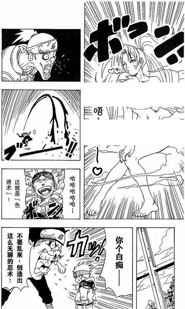 漫画 欣赏 - 火影忍者 01
