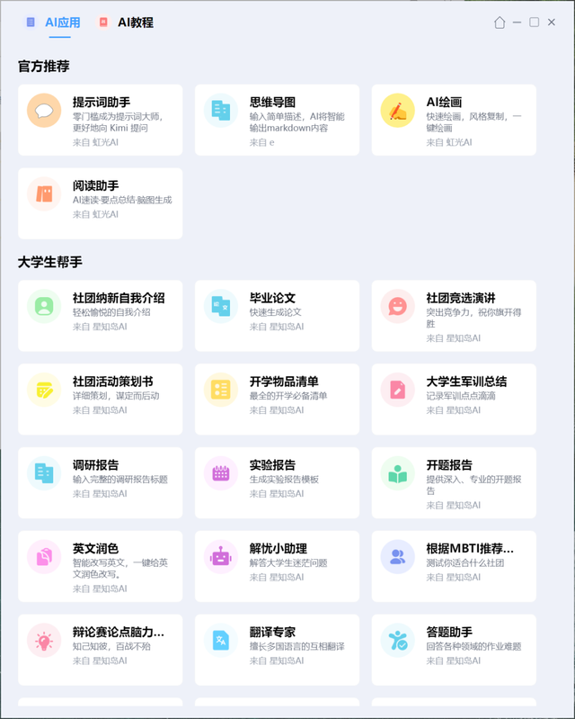 “喵”趣横生——加持DLSS 4的COLORFIRE MEOW R16 Pro游戏本有多强？