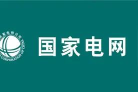 想进电网一定要读这几类学校图片
