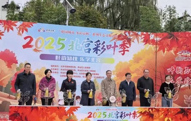 秋色浓，叶渐红！彩叶观赏尽在丰台这里——