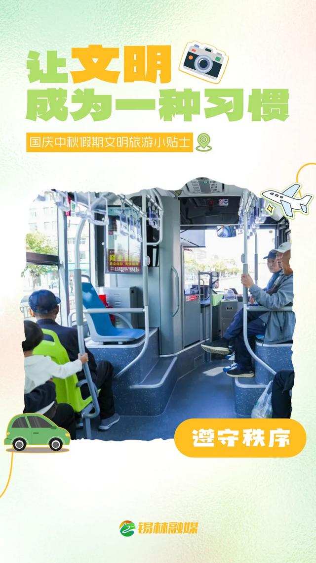 旅途漫漫 文明相伴