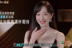 倚老卖老？韩雪成了今年姐圈第一个被网友吐槽的对象？图片