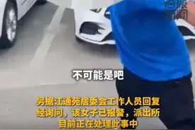 女子遛狗时狗尿在车轮胎上，车主要求女子立刻清理起冲突 律师：车主有权要求狗主人依法赔偿！图片