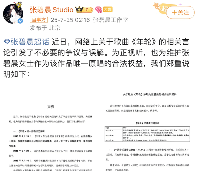 输了里子丢了面子，管不住下半身的张碧晨，被汪苏泷撕掉最后体面