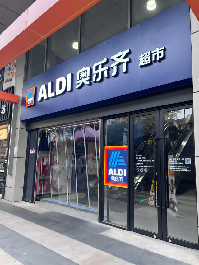 超市界的“拼多多”来了，它与盒马山姆有啥不同，哪款才是你的菜