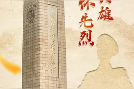 烈士纪念日 | 崇尚英雄 缅怀先烈图片