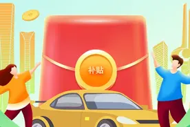 最高补贴5000元！2024年济南买车以旧换新补贴活动来了图片