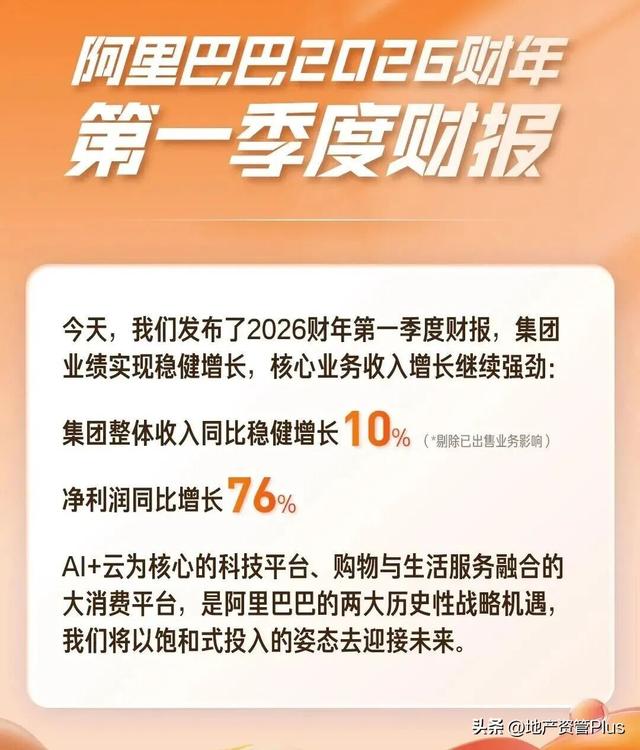 阿里业绩大爆，马云又赌赢一局