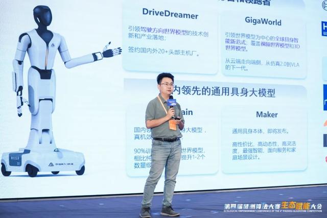 第四届琶洲算法大赛大模型前沿技术分论坛暨琶洲模方孵化项目展示