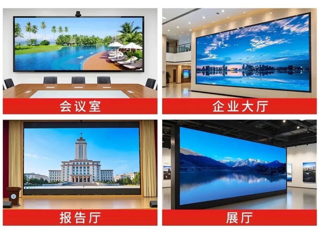不同场景选型攻略_led大屏p2.5什么意思_企业采购LED显示屏