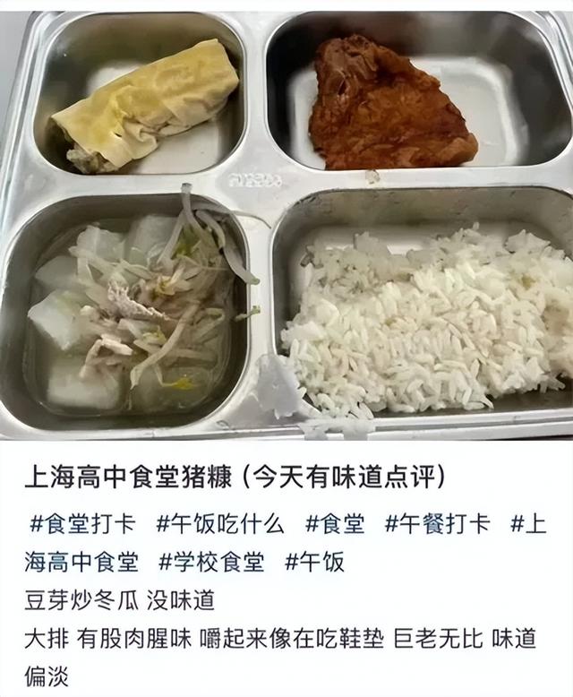 罗永浩，你敢扒上海学生餐吗？