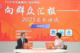上小学提前3年买房？河西区长明确回复！图片