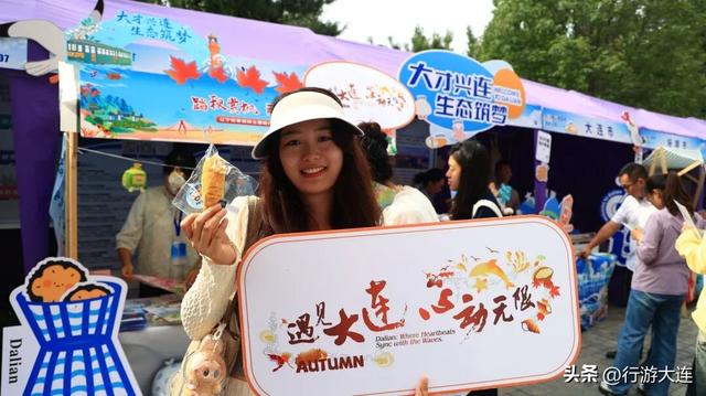 “百年名校 遇见大连”，大连文旅推介走进清北