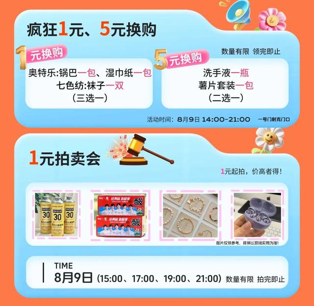 看世运、领福利、观马戏……八月的金堂也太好玩了吧！