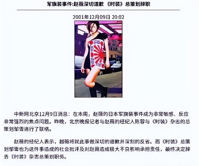 贼心不死！劣迹艺人赵薇走投无路，15岁女儿成她的最后一根稻草