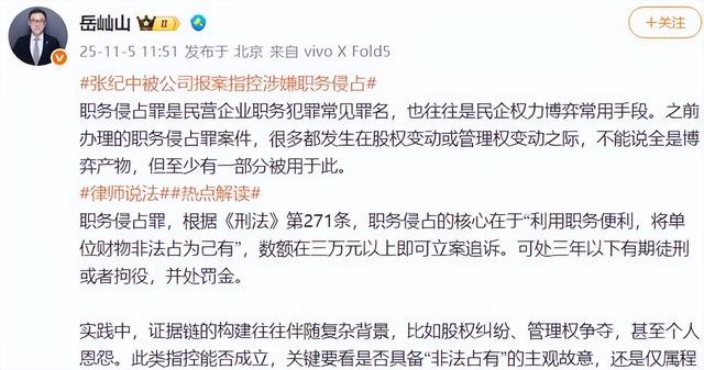 拔出萝卜带出泥，张纪中再迎噩耗	，转移财产是冰山一角，麻烦大了