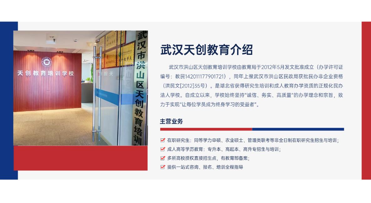 同等學力在職研究生_在職研究生_非全日制研究生