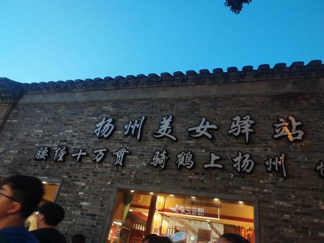 八月没鹅上扬州，关东街—来过却徒留遗憾的地方，我的烧饼与鹅