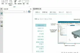UG NX1980安装教程 机械设计软件图片