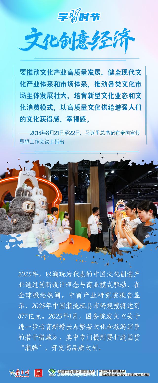 学习时节丨沿着总书记指引方向	，深挖中国经济潜能