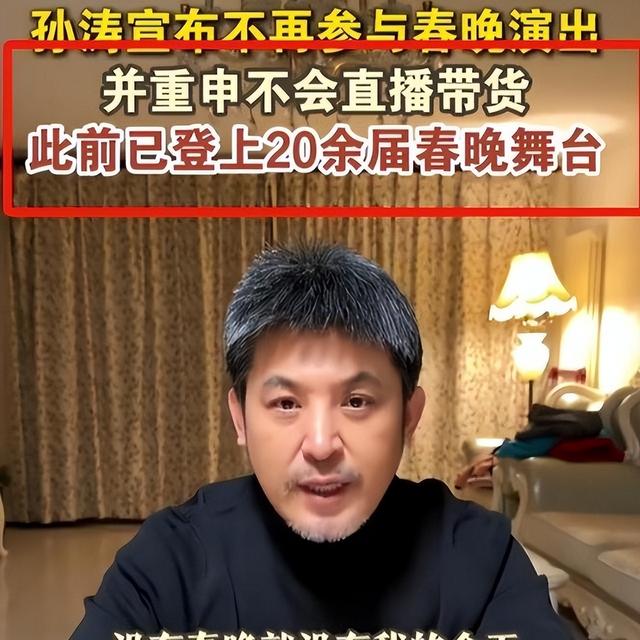 原来李莉就是“春晚钉子户	”孙涛的老婆，难怪孙涛每年都能上春晚