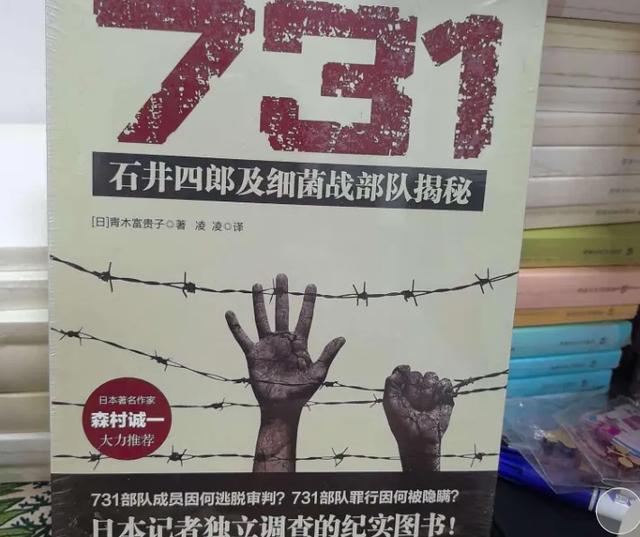 《731》为什么没能在7.31上映