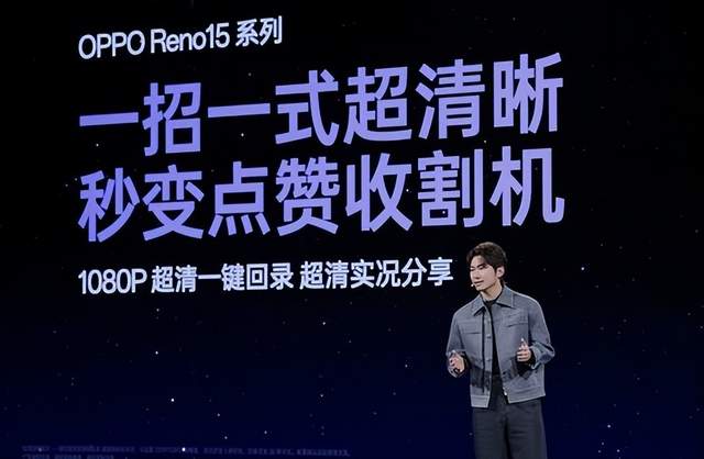 OPPO Reno15 系列正式发布,潮流实况玩法“超出圈” - 第13张 - 智趣东西 OPPO Reno15 系列正式发布,潮流实况玩法“超出圈” - 第13张