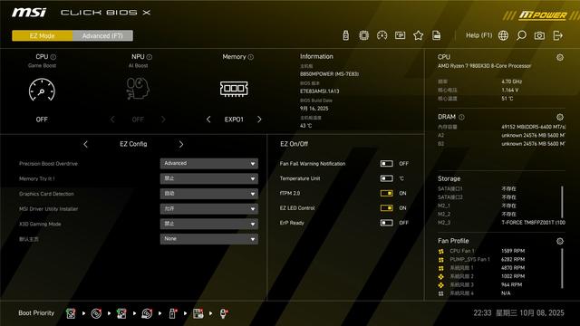 最强B850超频主板来袭！微星B850MPOWER测评，它比迫击炮更香？