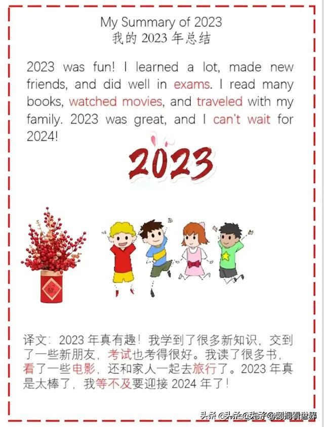 关于春节的12篇英语小作文