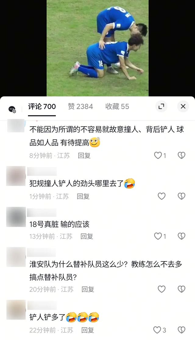 瘸成这样还在坚持的淮安球员被骂惨了
