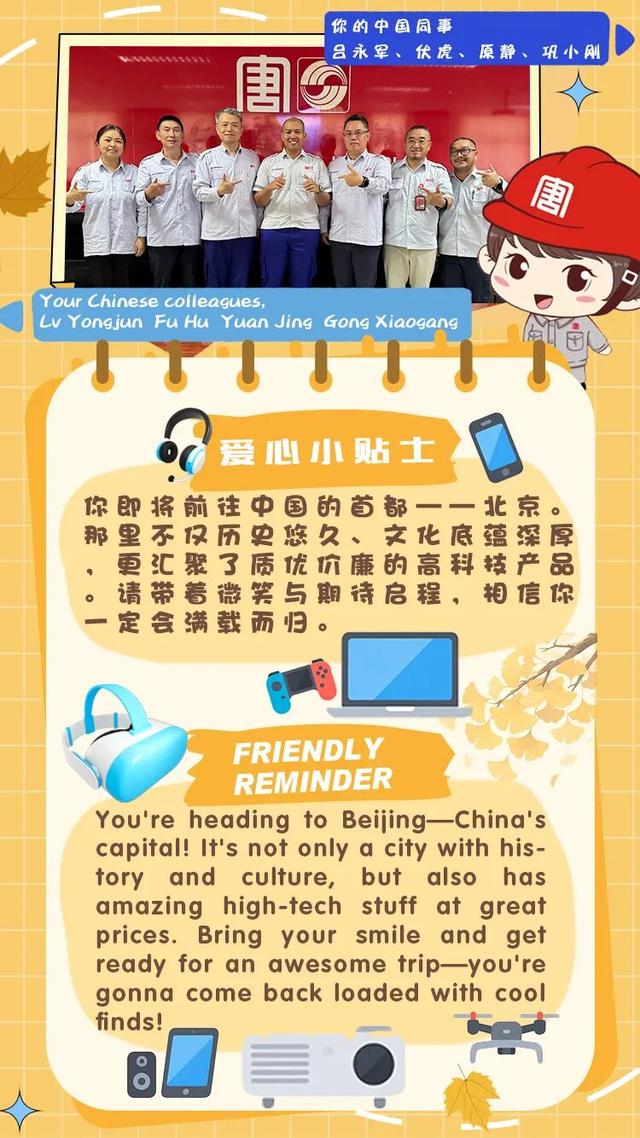 “共铸卓越 共享未来”外籍员工中国行即将启程！