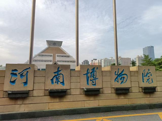 郑州之秋：在历史与烟火间寻味中原