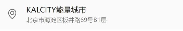 双节提前嗨！海淀这里，放福利啦