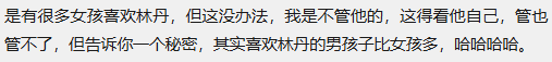 林丹出轨9年后，再看谢杏芳现状，才知道她的原谅才是最狠的报复
