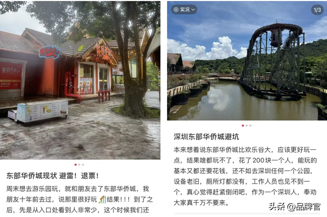 斥资35亿！18年前深圳人排队2小时的乐园，如今免费也没人去