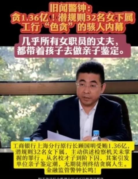 工行反腐风暴来袭，多地分行一把手落马！有人瑟瑟发抖了