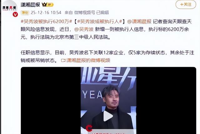 善恶终有报！移居英国仅2年	，57岁吴秀波再迎噩耗，步李易峰后尘