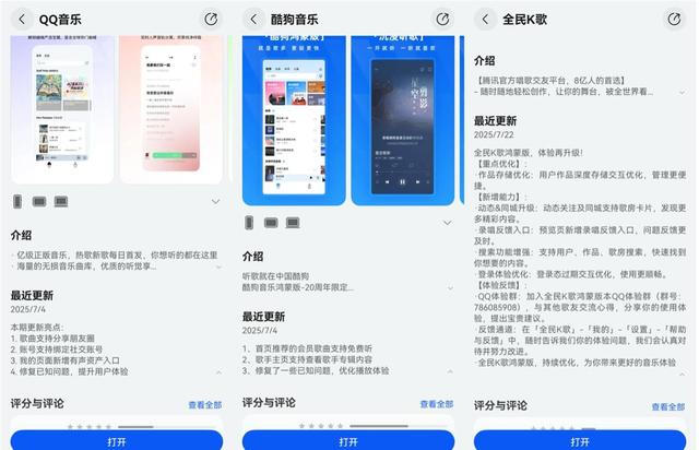 腾讯50多款应用全上鸿蒙系统 微信读书每周更新