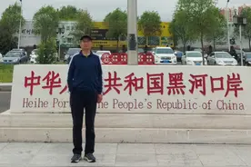 黑河跨境二日游，告诉你想要知道的那些事图片