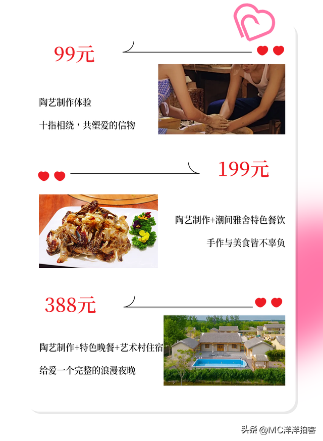 浓情七夕 钜惠套餐 |在沿海湿地旅游度假区，说出最重要的那句话