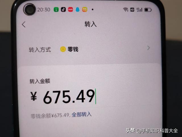 微信零钱通怎么开通，开通以后如何设置自动转入？手把手教你方法