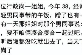 最令大龄剩女崩溃的瞬间是啥？网友：35了没结婚一定攒了很多钱吧图片