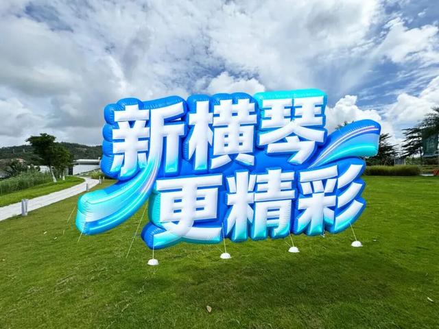 【合作区动态】这个国庆！「聚聚」都是「真心话」！