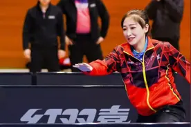 全运会乒乓球首个冷门诞生！广东女团1-3不敌西藏，刘诗雯没上场图片