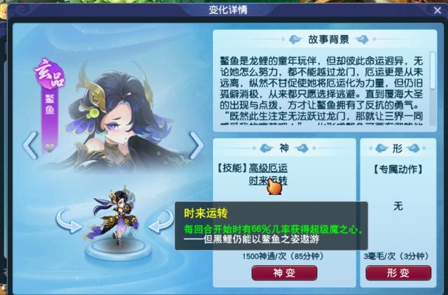 梦幻西游：七十二变新系统介绍及神通获得方式