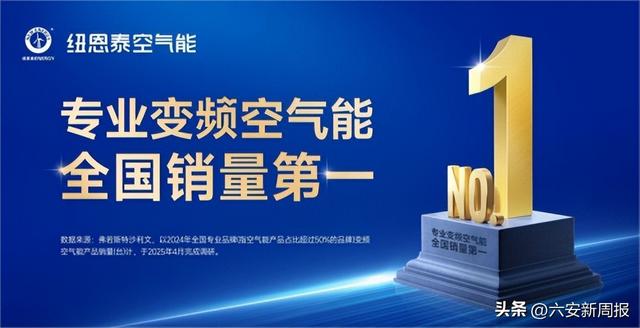 2025空气能十大品牌盘点，附明星产品推荐