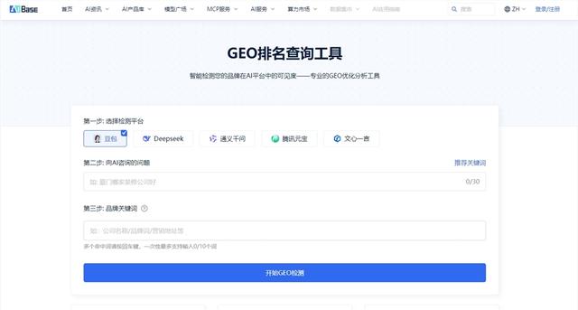GEO优化工具哪个好？GEO优化工具平台推荐