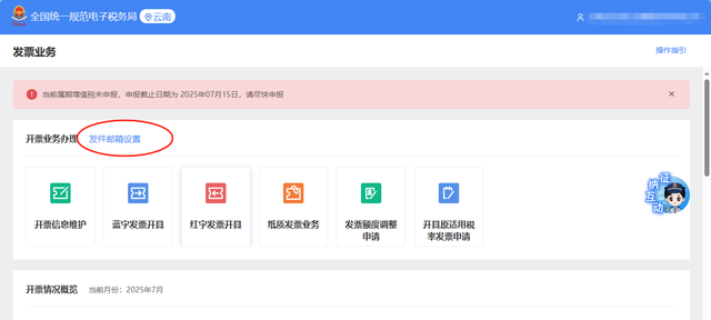 电子发票秒发客户：授权码终身设置指南（QQ/163/企业邮箱通用）