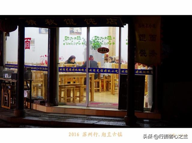 江南古镇行游影记（32）—甪直古镇（七）