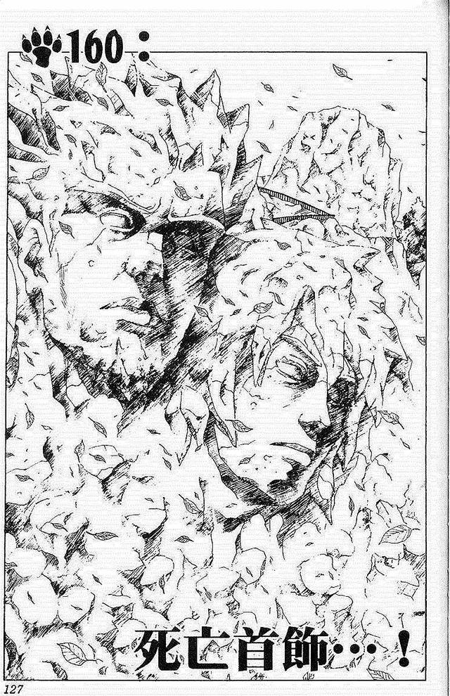 漫画 欣赏 - 火影忍者 18